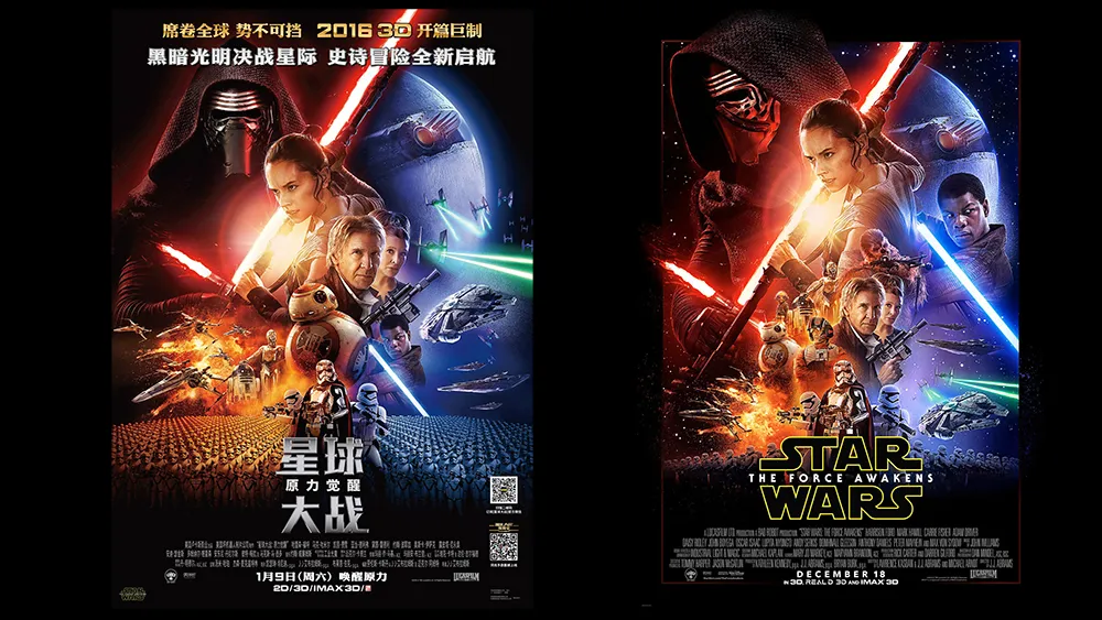 John Boyega shrinks on the Chinese Star Wars poster.