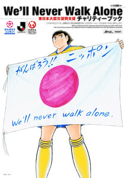 Startseite, Super Campeones ,  Captain Tsubasa, キャプテン翼 