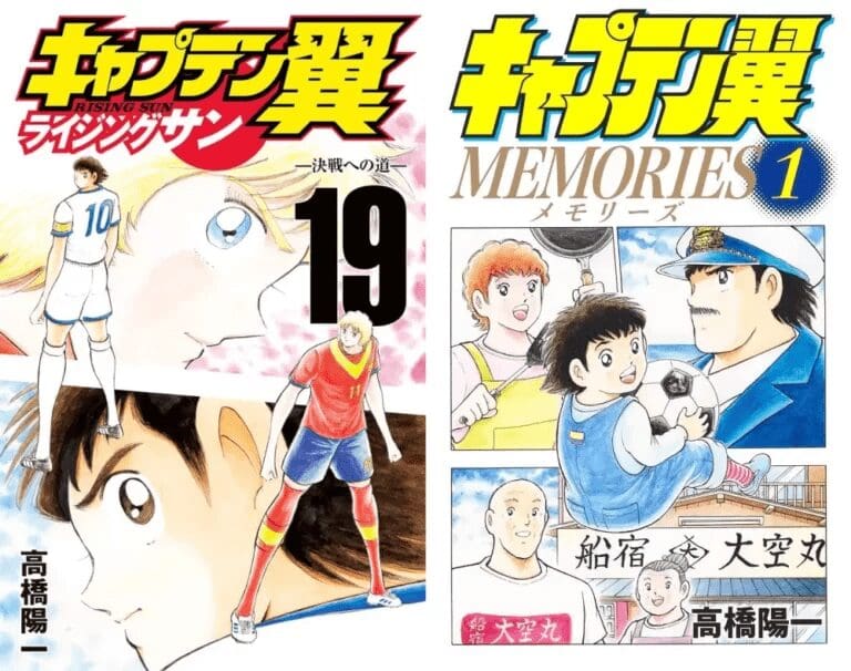 Startseite, Super Campeones ,  Captain Tsubasa, キャプテン翼 